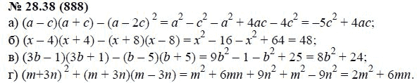 Ответ к задаче № 28.38 (888) - А.Г. Мордкович, гдз по алгебре 7 класс